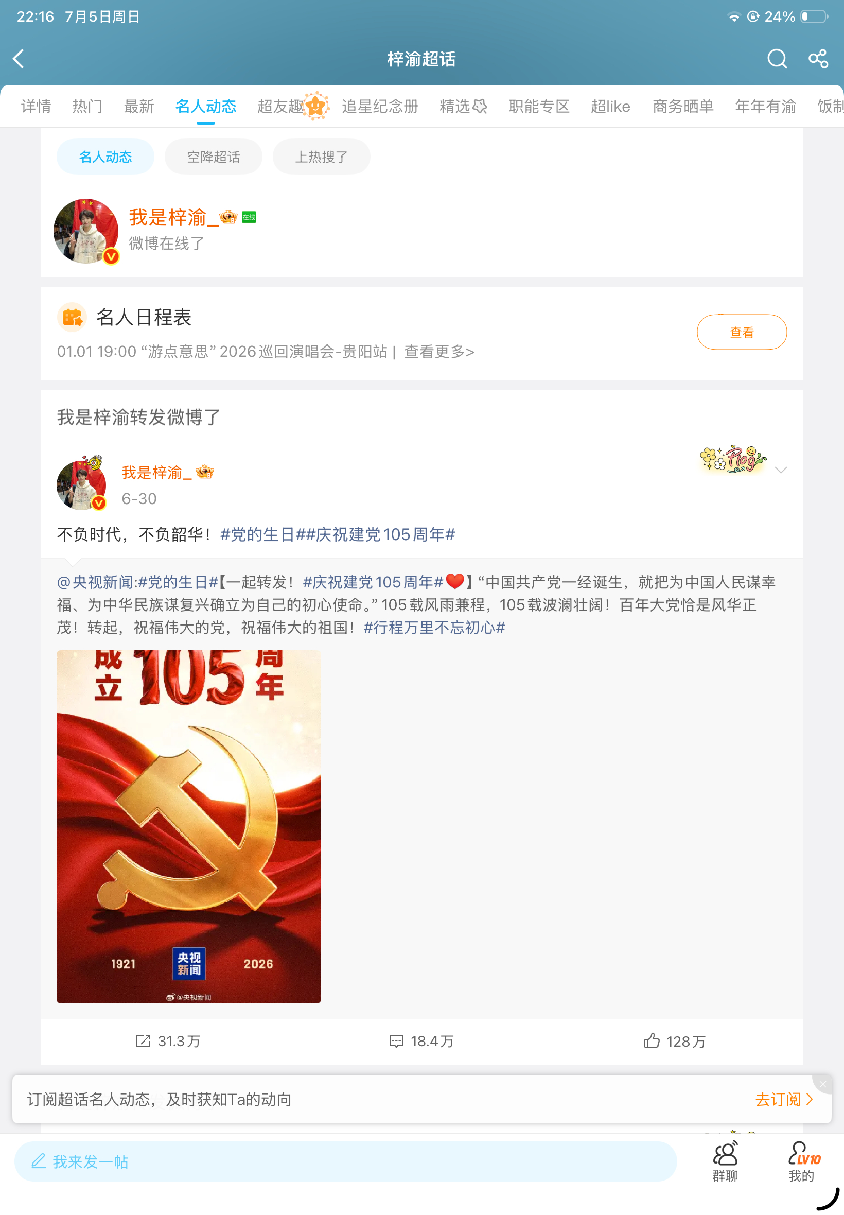 在线了！ 