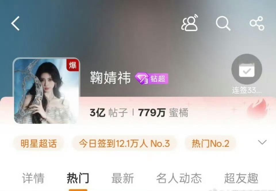 论鞠婧祎粉丝对抽卡的执念，大半夜的超话持续爆，数据更是四边形拉满 