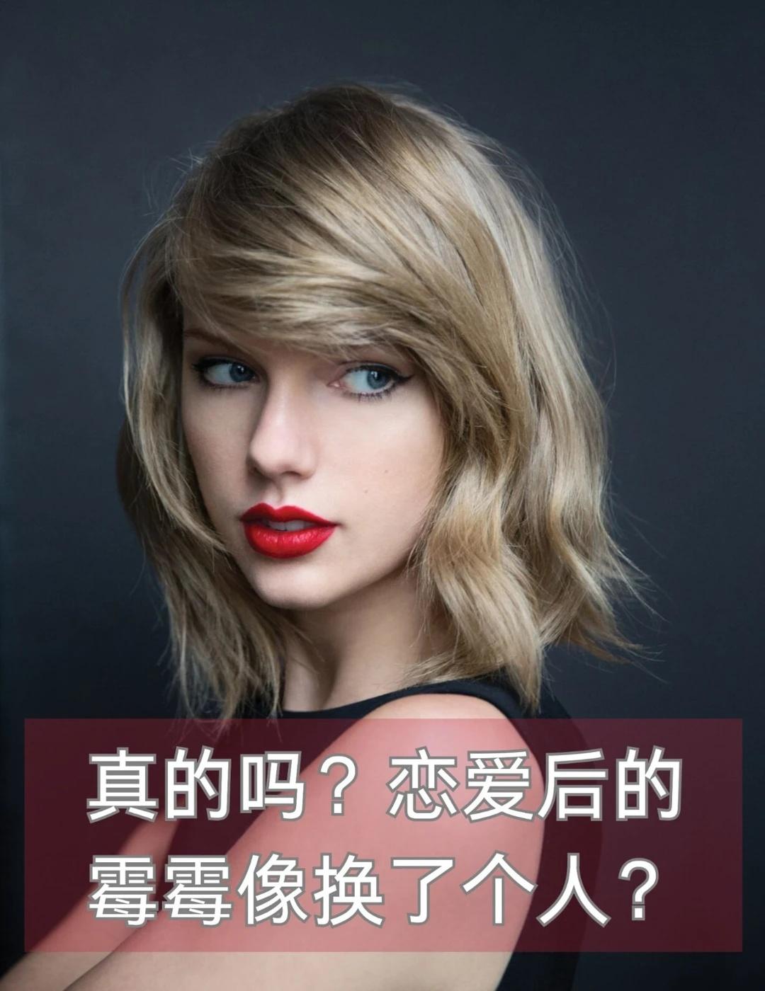 10张照片看懂泰勒·斯威夫特的风格巨变
霉霉最厉害的是什么？不只是能写出一首又一