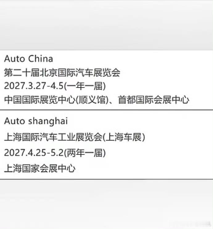 北京车展要一年一次？在各车企都对车展疲于奔命的当下，增加国际车展的频次，老撕机觉