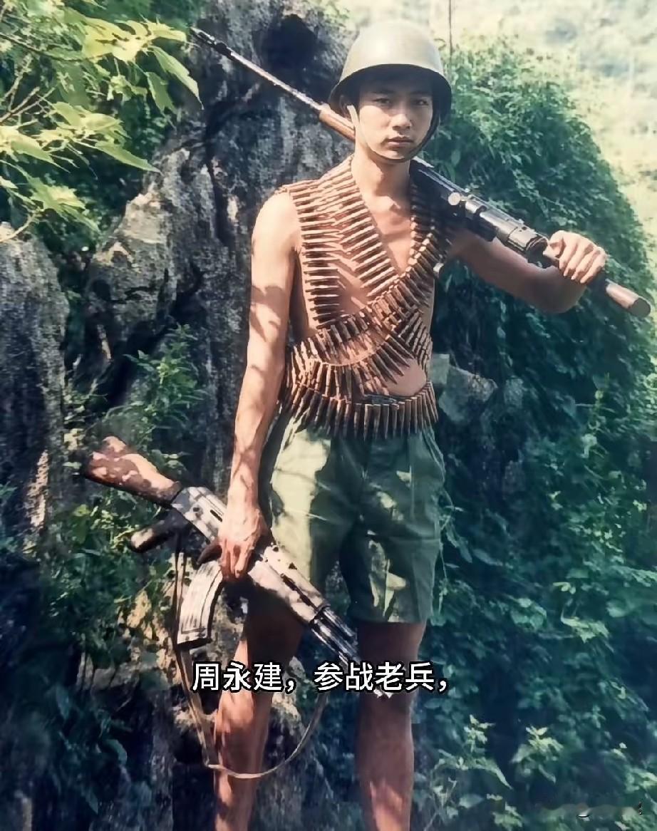 周永建，参战老兵
他作为喷火连战士，他在C46号阵地长期执行前沿防御任务，依托喷