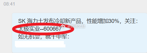 板了！稳稳的！文总实力一直在线！！！5.27日 $太极实业 sh600667$ 