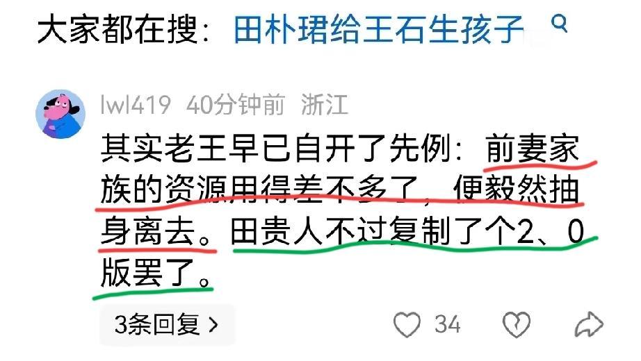 从这个角度看……，那是报应那[尬笑][黑线]