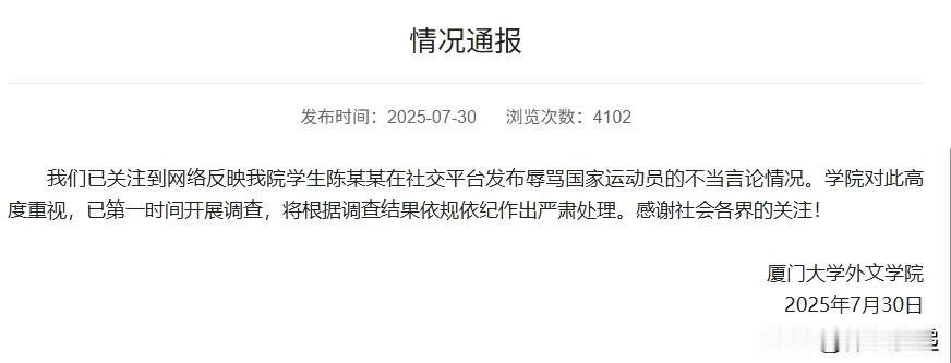 为何无缘无故地拉仇恨？图一时之快吗？没有经历就不要胡说！！！运动员的艰辛你知道多