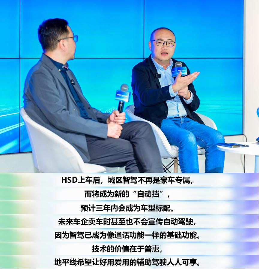 算力筑底，算法破壁，地平线重构智驾体验
近日，地平线与网易联合举办的智驾安全公开