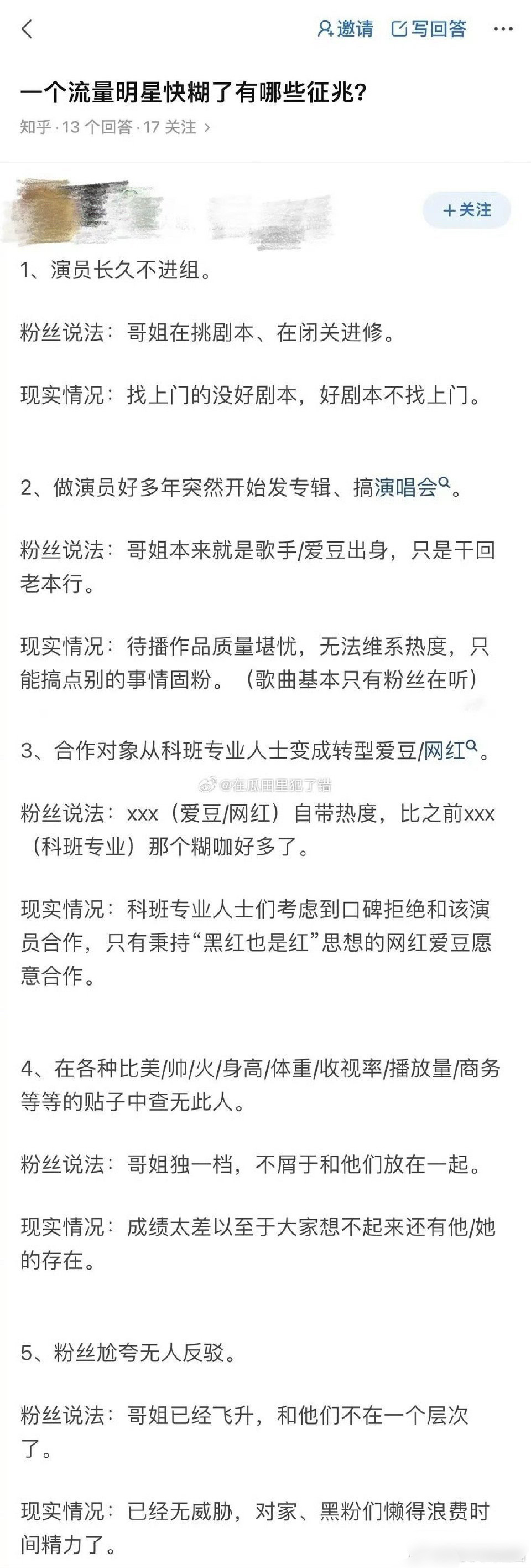 直接报名字得了，都知道说的是谁[doge][doge] ​​​