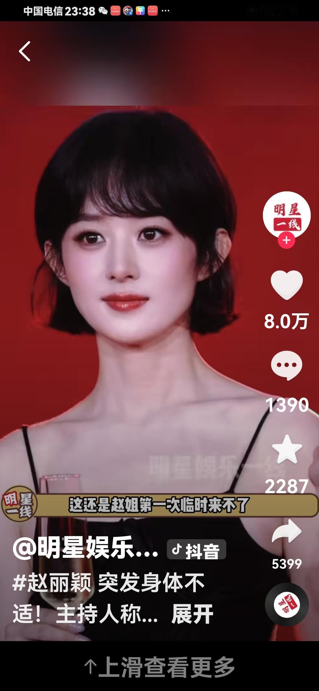 39岁赵丽颖突发紧急送医，多年硬撑的身体终于亮红灯
 
谁能想到，一向拍戏拼命的