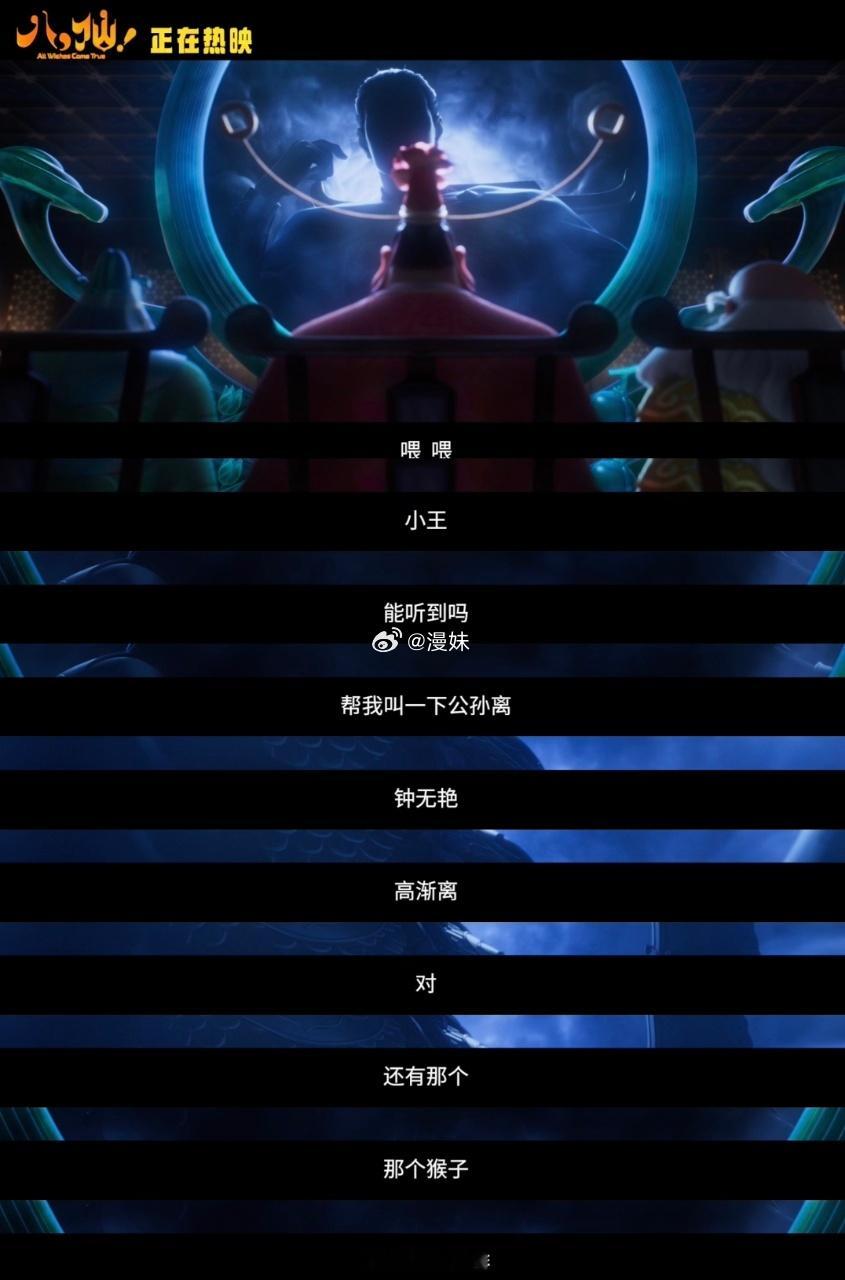 电影八仙王者荣耀热血开团 看完《八仙！》忽然就想拉上好友打一把王者！电影里凡人抱