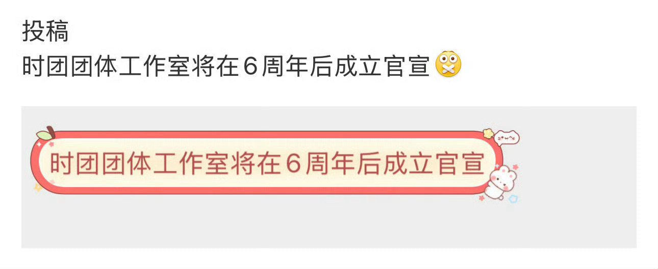 这有啥用，反正几乎没有团粉，都是各顾各的，有时候各家粉丝还可能吵架呢！[doge