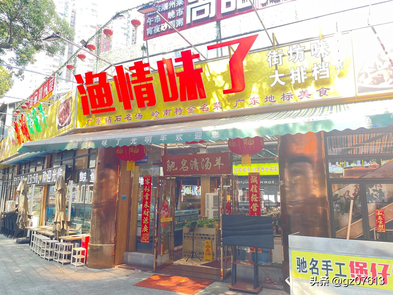 几个老友邀约去了这家“渔情味了”店，羊肉煲是这家店的招牌，汤底浓郁，羊肉鲜香无膻