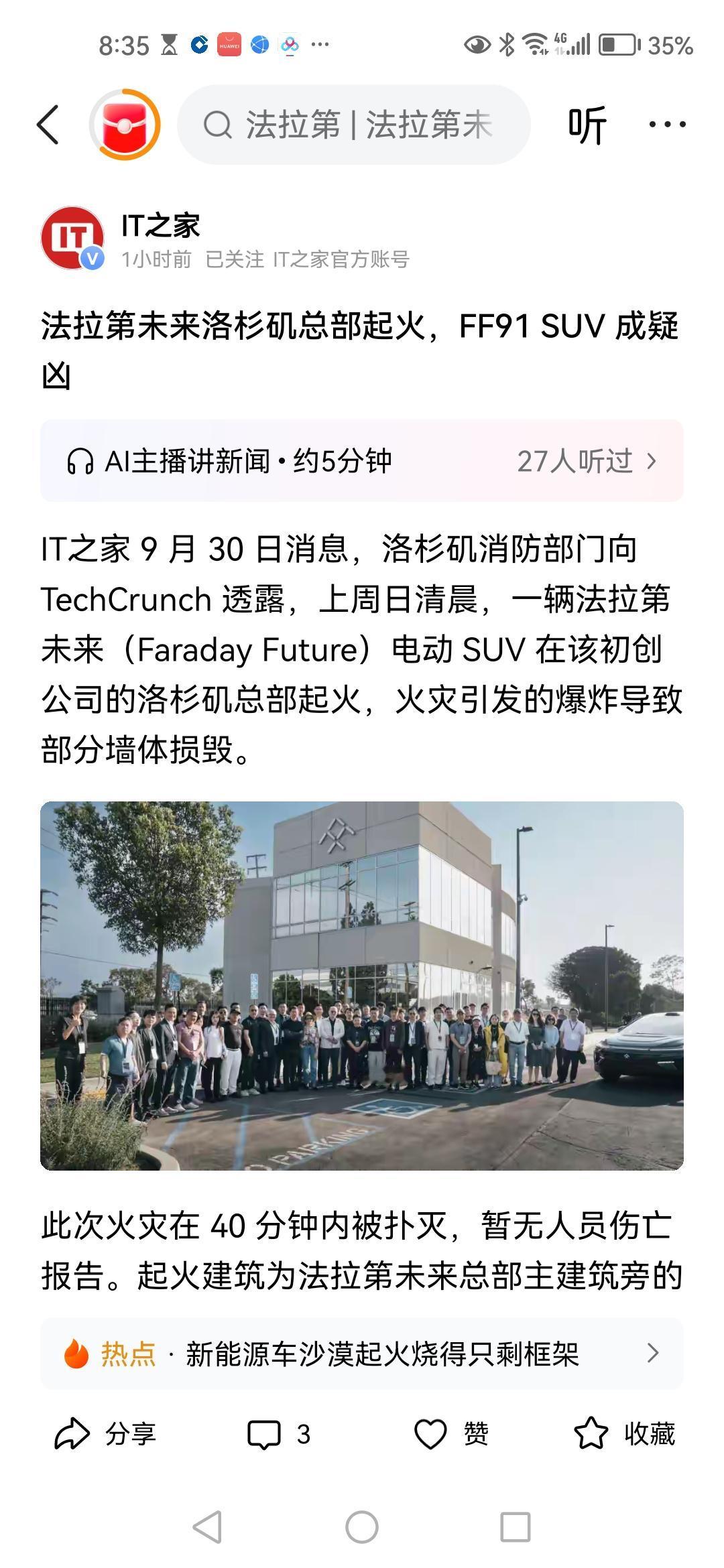 倔强的贾总，又被泼了一盆开水，这他能挺住吗？
最近，贾总动作频频，造车方面把高山