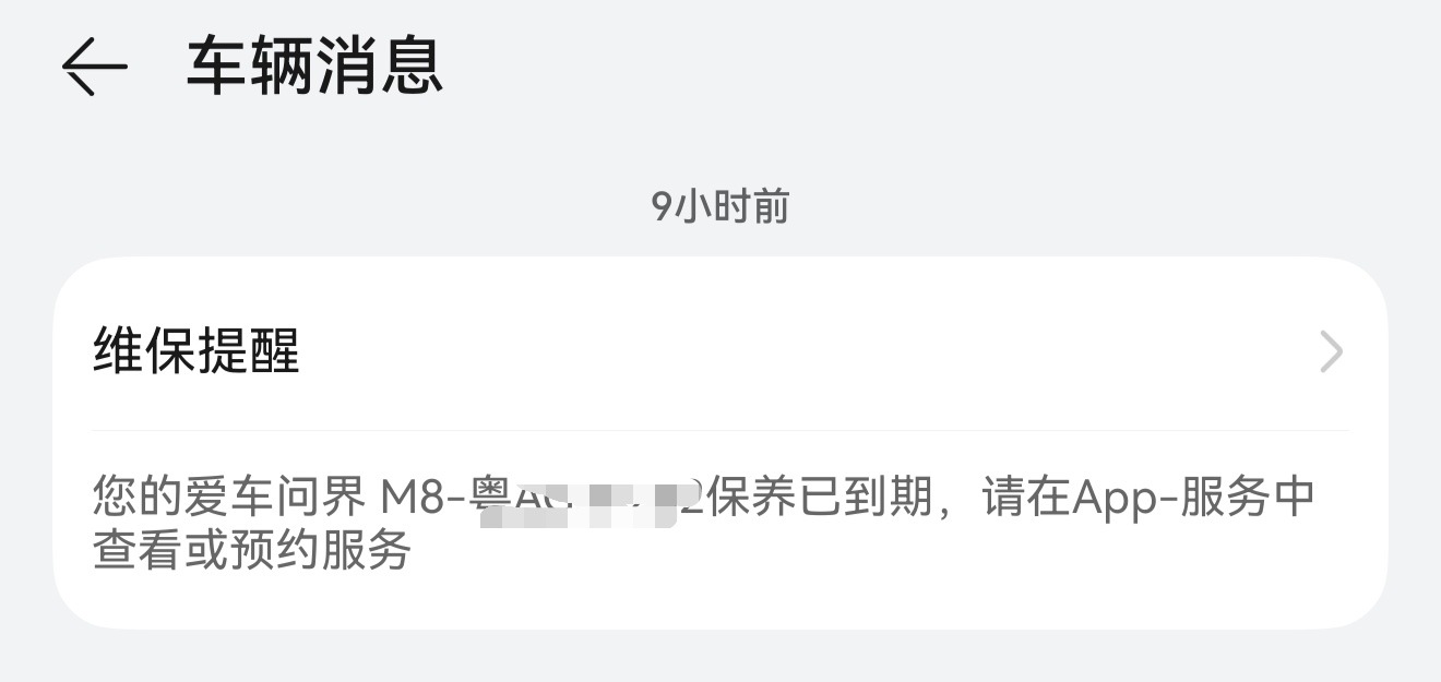 我的问界M8保养期到了，可以不去保养吗？[思考]上次保养是1万多公里，现在也才1