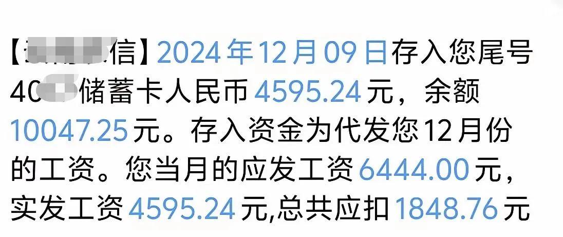 工资已到账，给80后拖后退了专坑80后吗 二十年前发工资 又坑80后 70后存钱