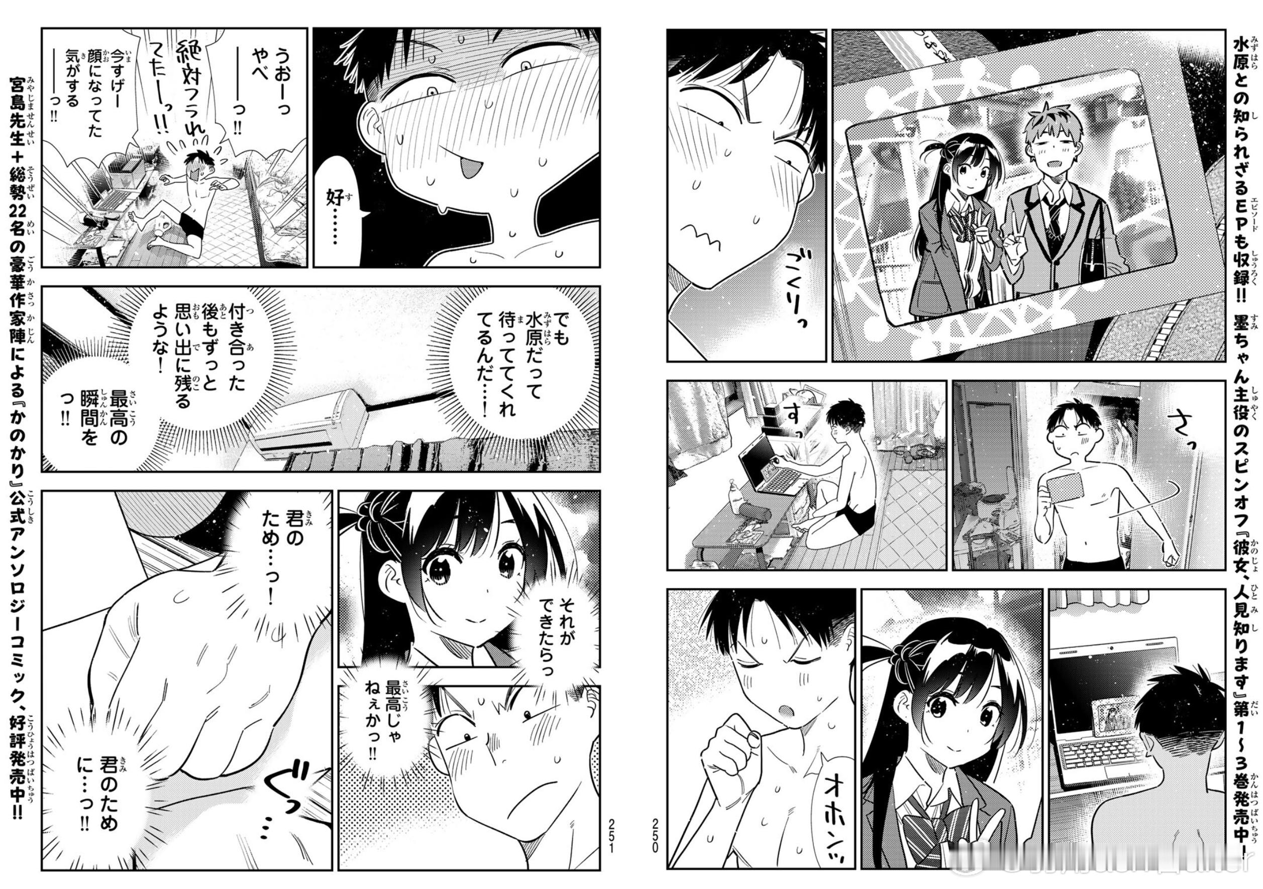 八重森已经完全是妈妈的眼神 