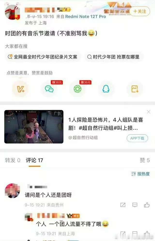 时团有音乐节邀请时代少年团有音乐节邀请时团有音乐节邀请。期待，[爱你][爱你] 
