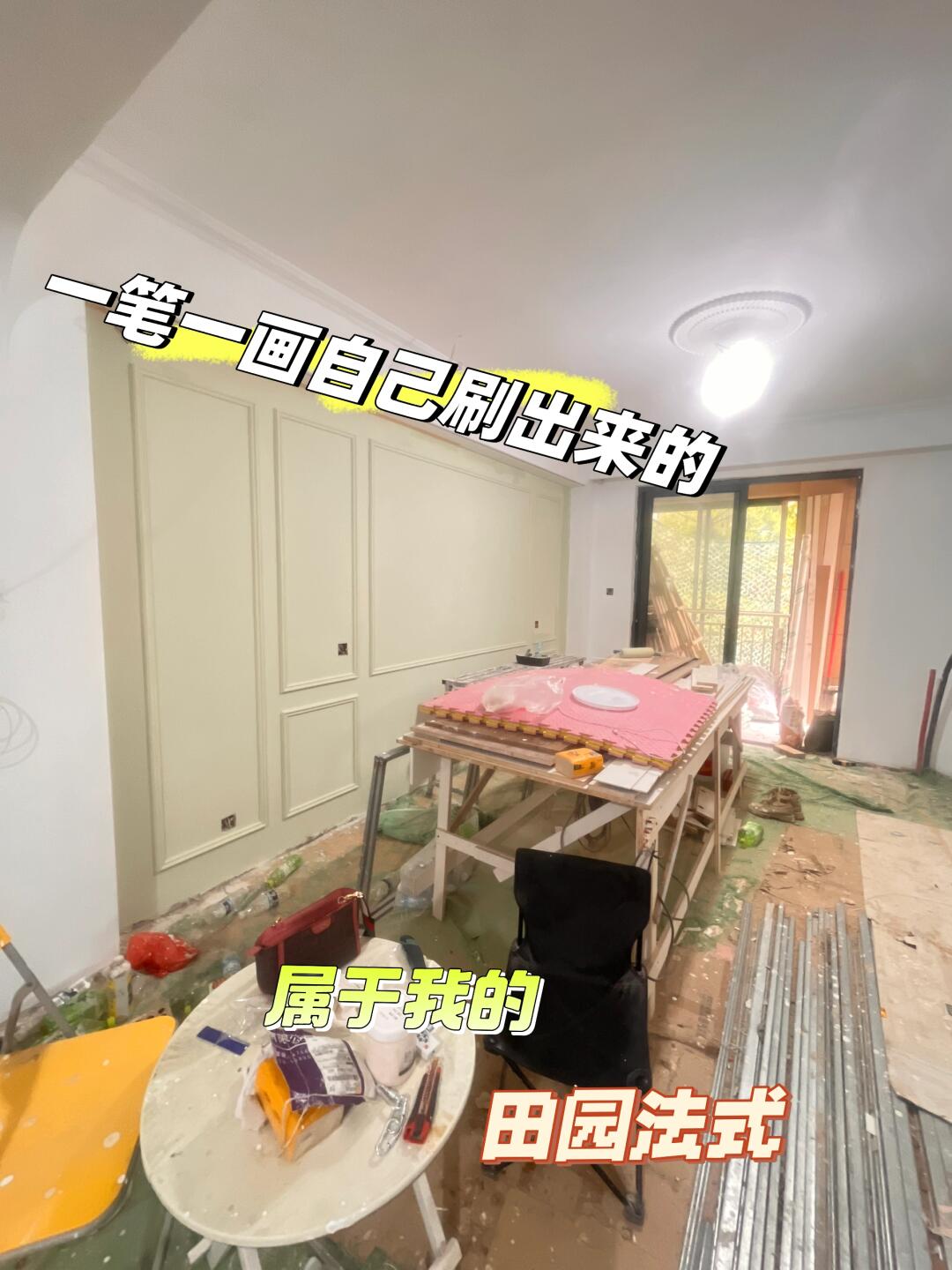 你会爱上你自己设计的家