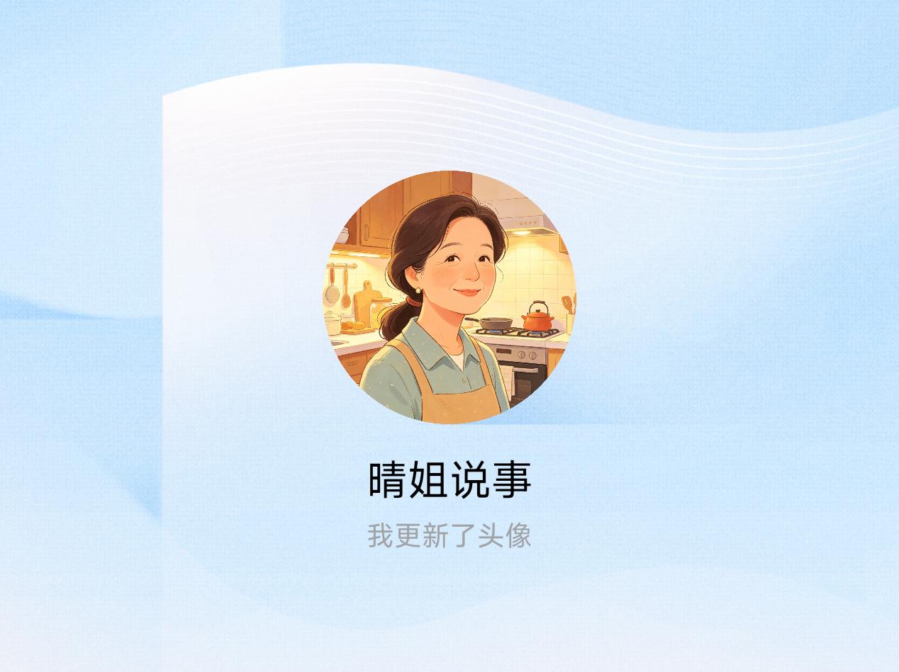 快来看看我新换的头像吧