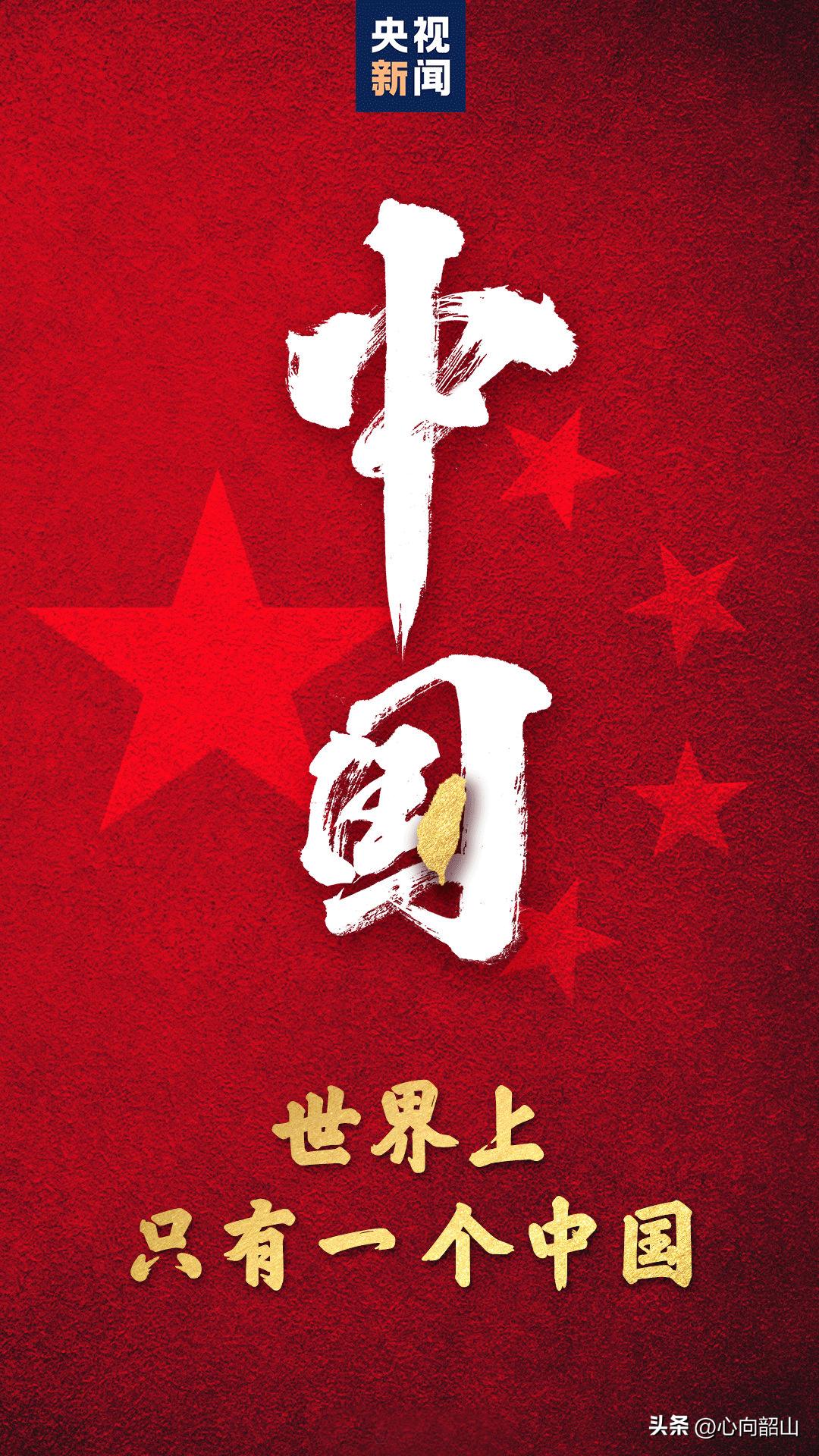 国民党的未来与台湾的未来一样，“未来在于祖国的统一”。
国民党应当把自己的未来同