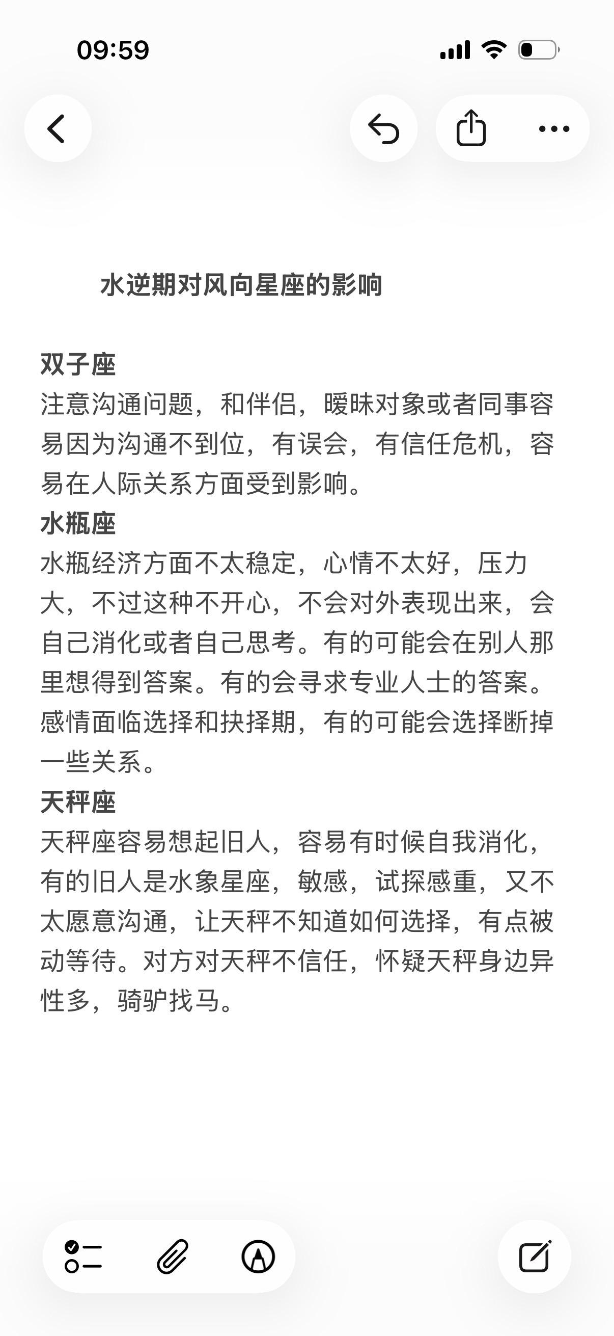 星座运势心理学塔罗水瓶座天秤座