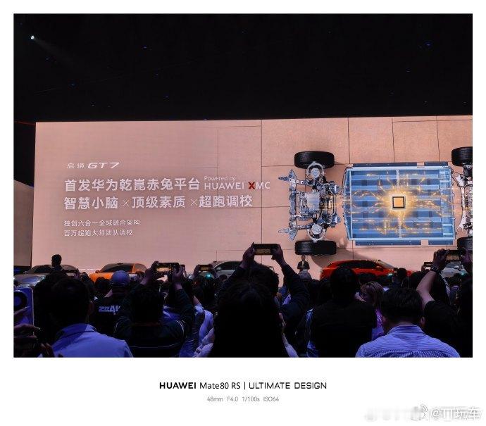 华为乾崑启境汽车新一代智能猎装 《山海经》里只有蛟龙，没有玄武和赤兔，提醒一下，