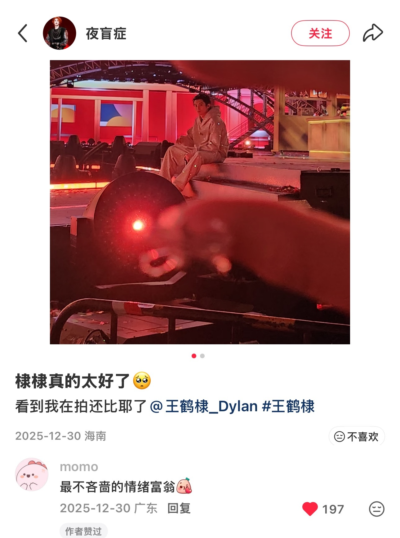 最不吝啬的情绪富翁 王鹤棣