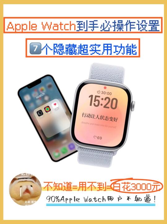 用了3年Apple Watch才发现了这些隐藏神操作