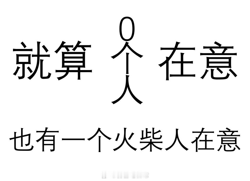 0个人在意又如何？——Simplay ​​​