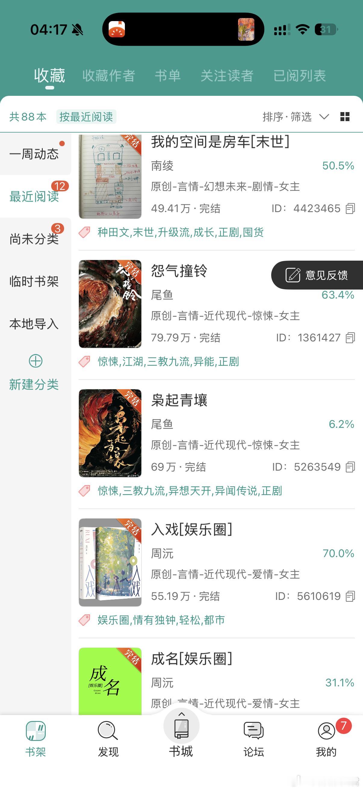 太书荒了，持续很长一段时间看的都是旧文