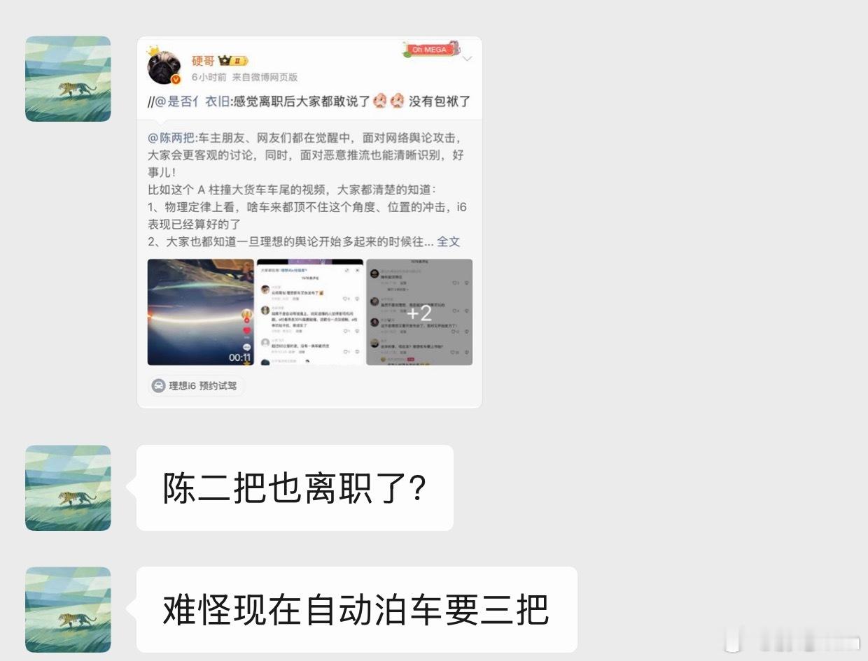 笑死我了 