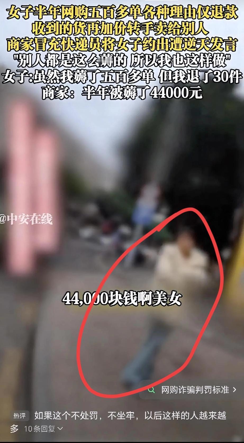 女子半年薅4.4万：

“别人都薅，我为啥不能？”
 
家人们，刷到这个事我直接