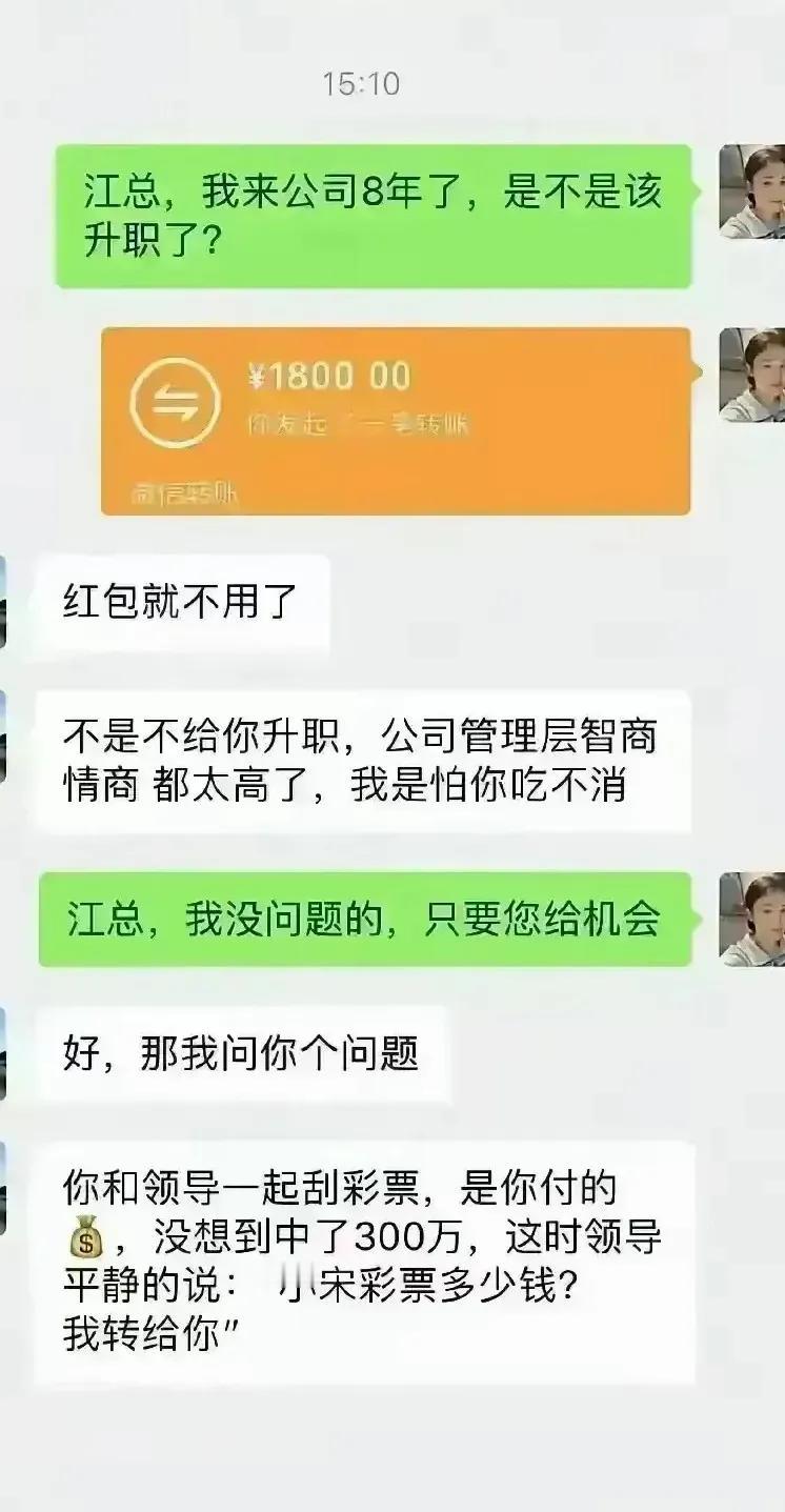 理想的答案:老板，您给过我了，这是您的彩票。
现实的答案是：我去你个早八，你贵姓