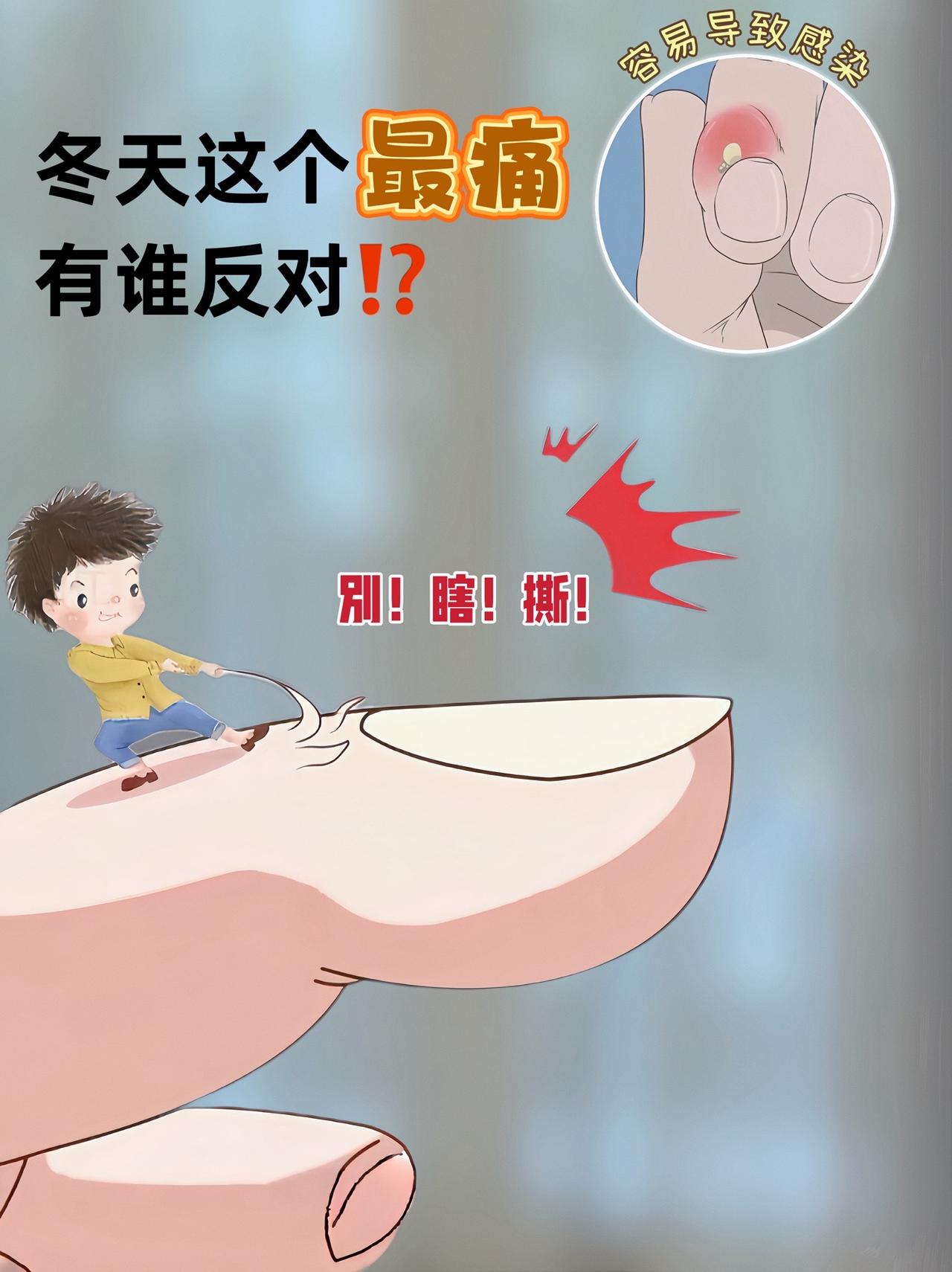妈妈们~你家孩子手上也起倒刺吗？孩子手指皮薄，起倒刺真的很痛苦太难受了！可千万不