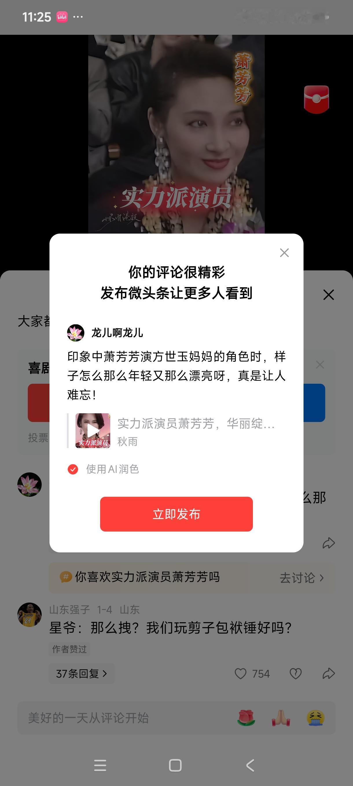 印象中萧芳芳演方世玉妈妈的角色时，样子怎么那么年轻又那么漂亮呀，真是让人难忘！
