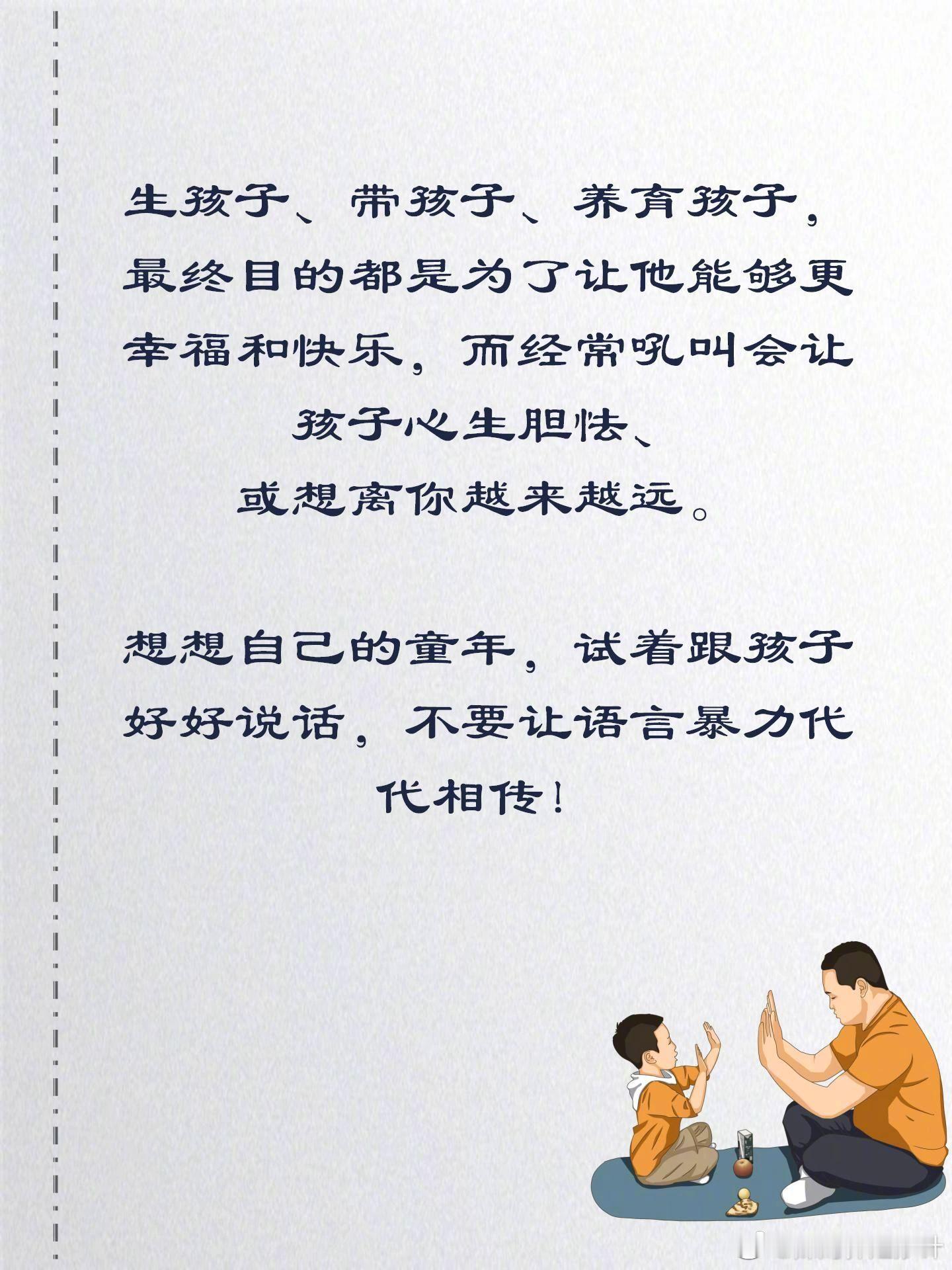 总是忍不住吼孩子？四招帮你戒吼！ 