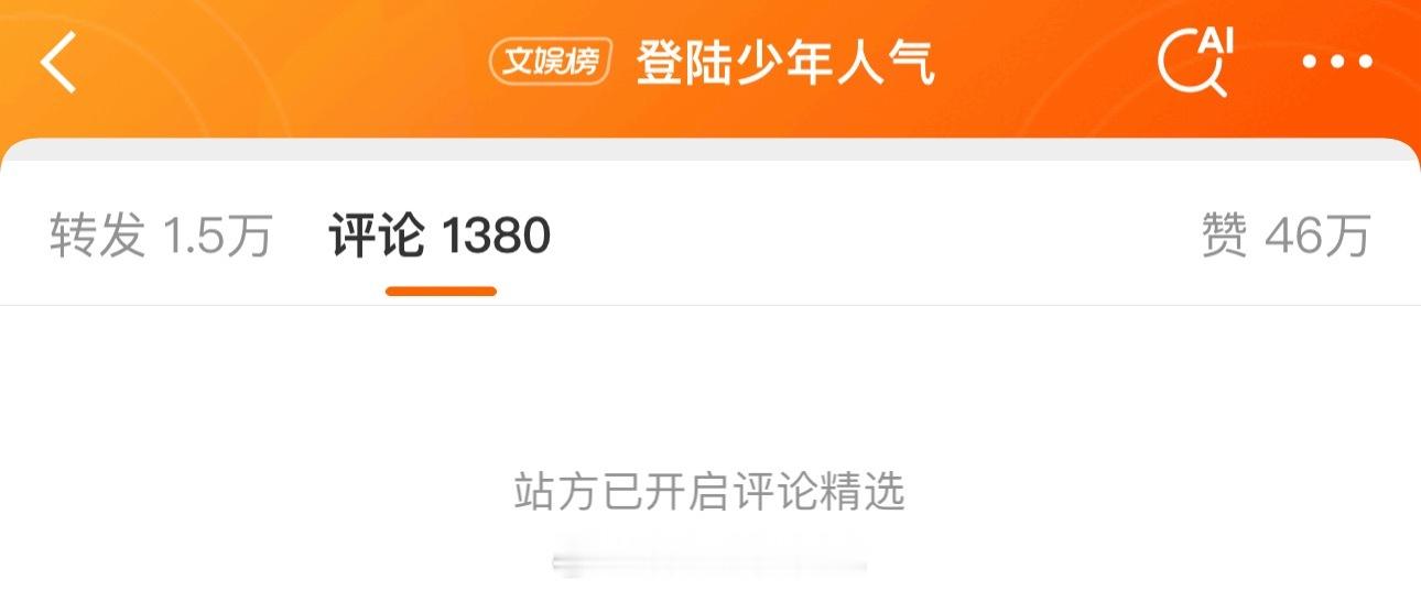 登陆少年人气这是某家买氵买到站方开精选了嘛 ​​​