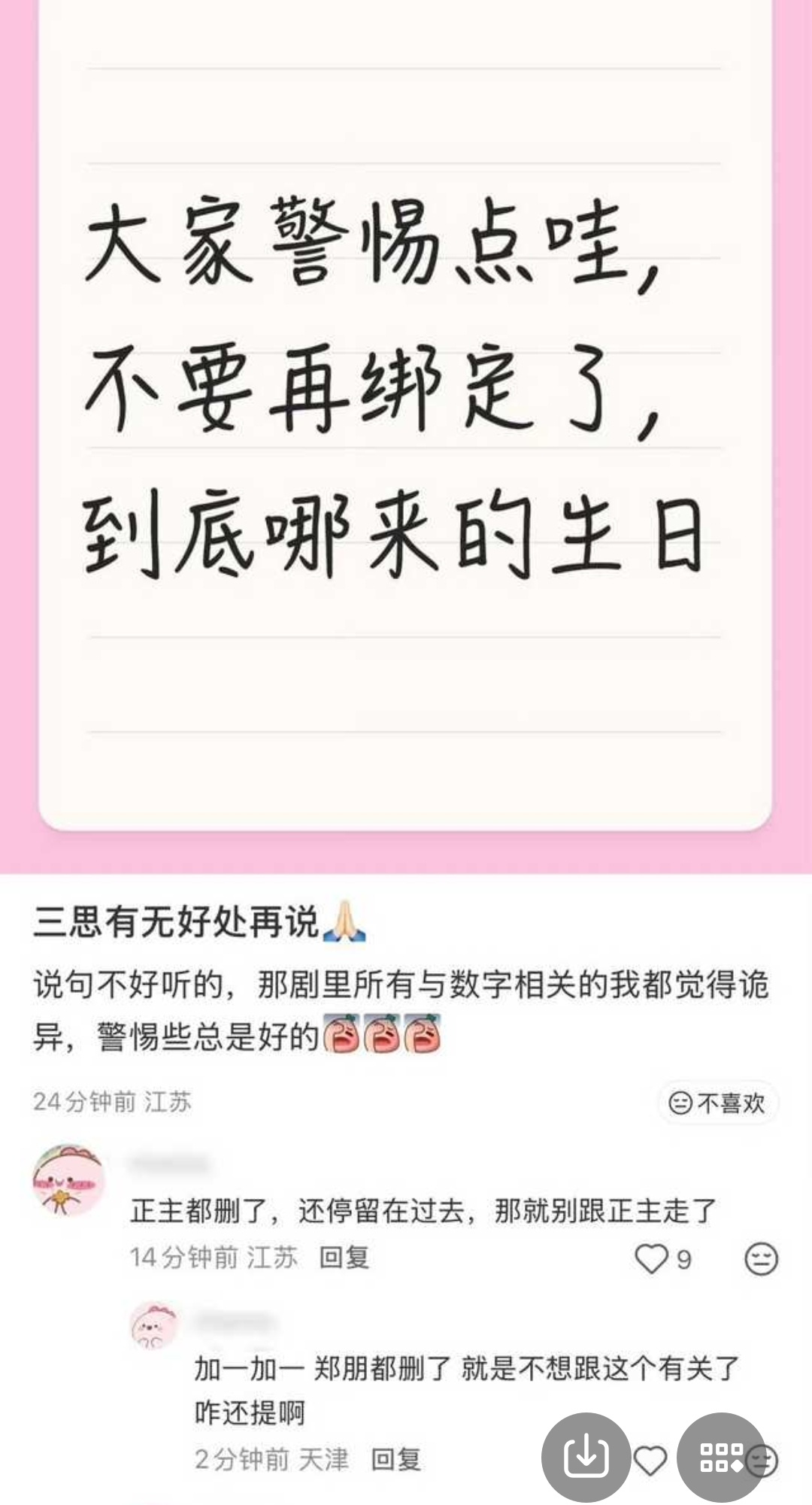 今天是剧里wsw生日，梓渝粉丝不认，zsl大破防。梓渝给的底气啊，全部演员里唯一