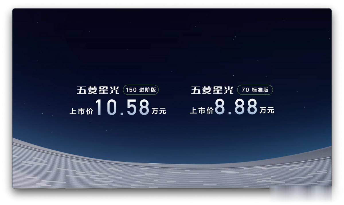 刚刚以8.88~10.58万指导价上市的五菱星光，轴距竟然达到了2800mm？
