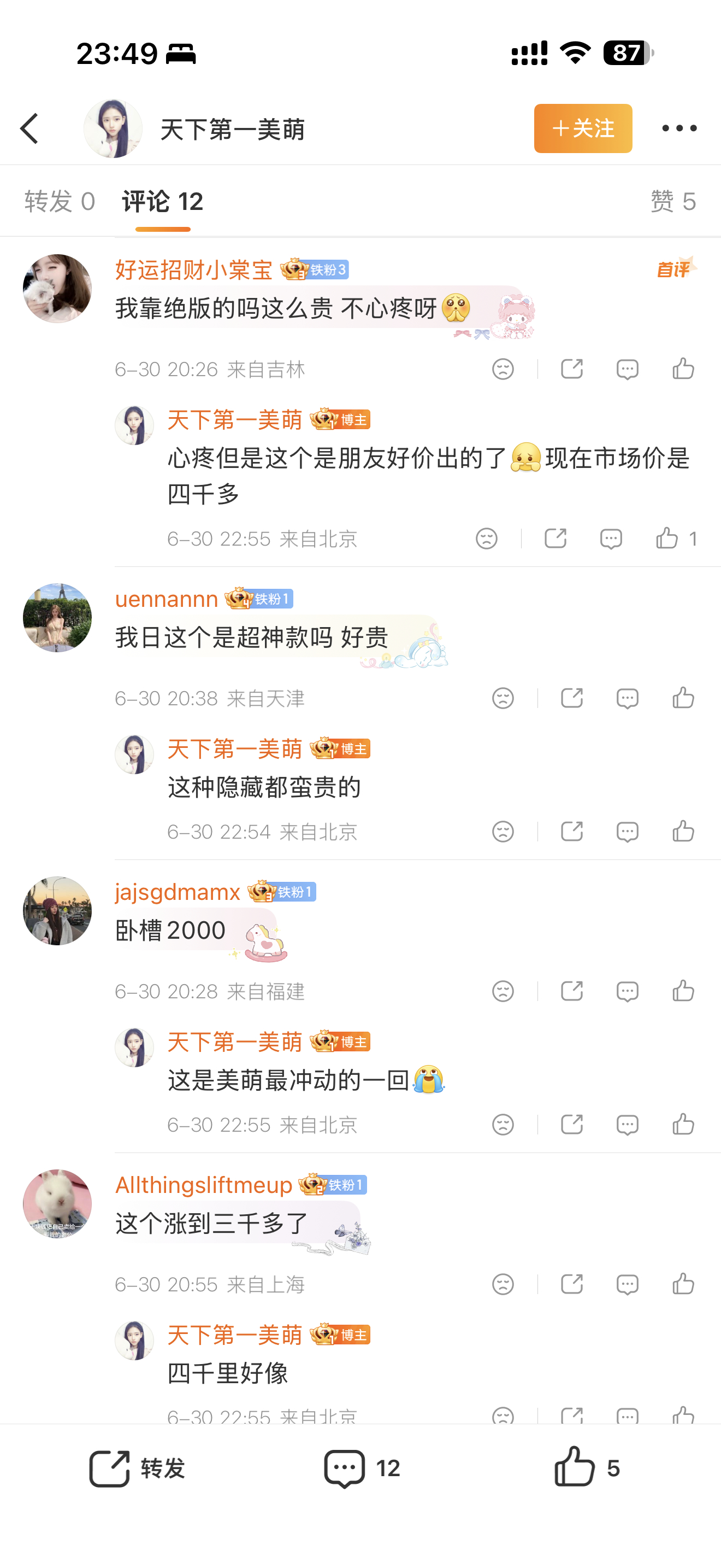 哎我看到这个好想笑啊姐妹你买的kt隐咋不穿？