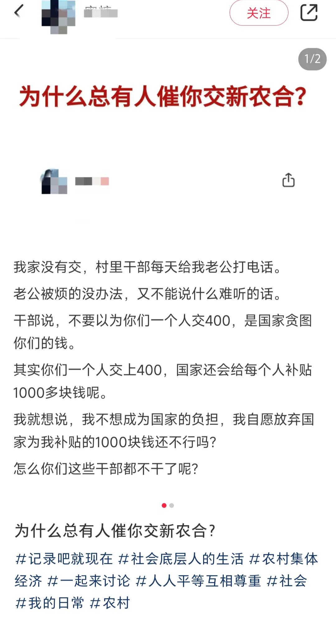 我也问了，为什么总有人觉得这个新农合是国家在骗你，在害你呢？
你说一年一次交40