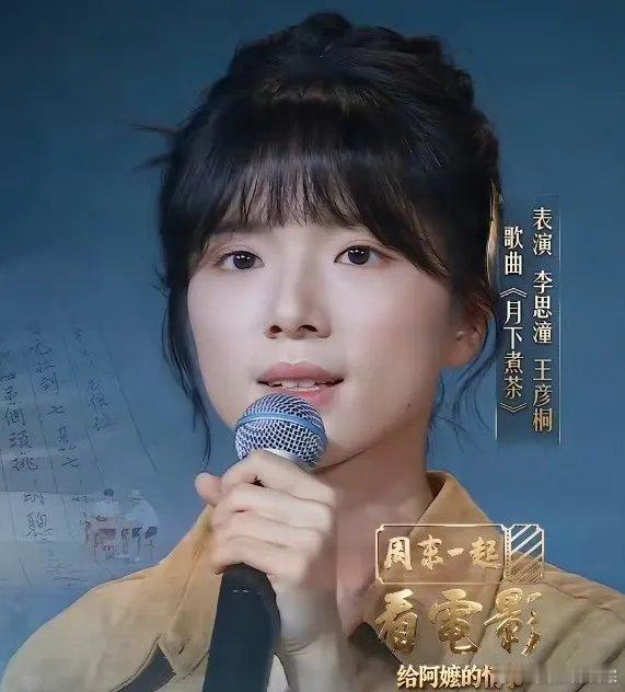 李思潼央视镜头，有点像是低配版胡冰卿，她可以演正剧，演配角都行，身上的故事感很强