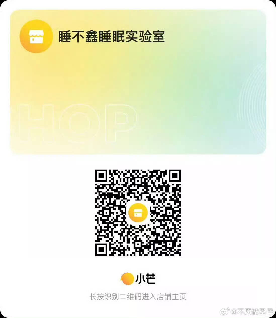 上了上了！好激动还有15分钟大家直接扫P1进去千万别搞错店铺了 