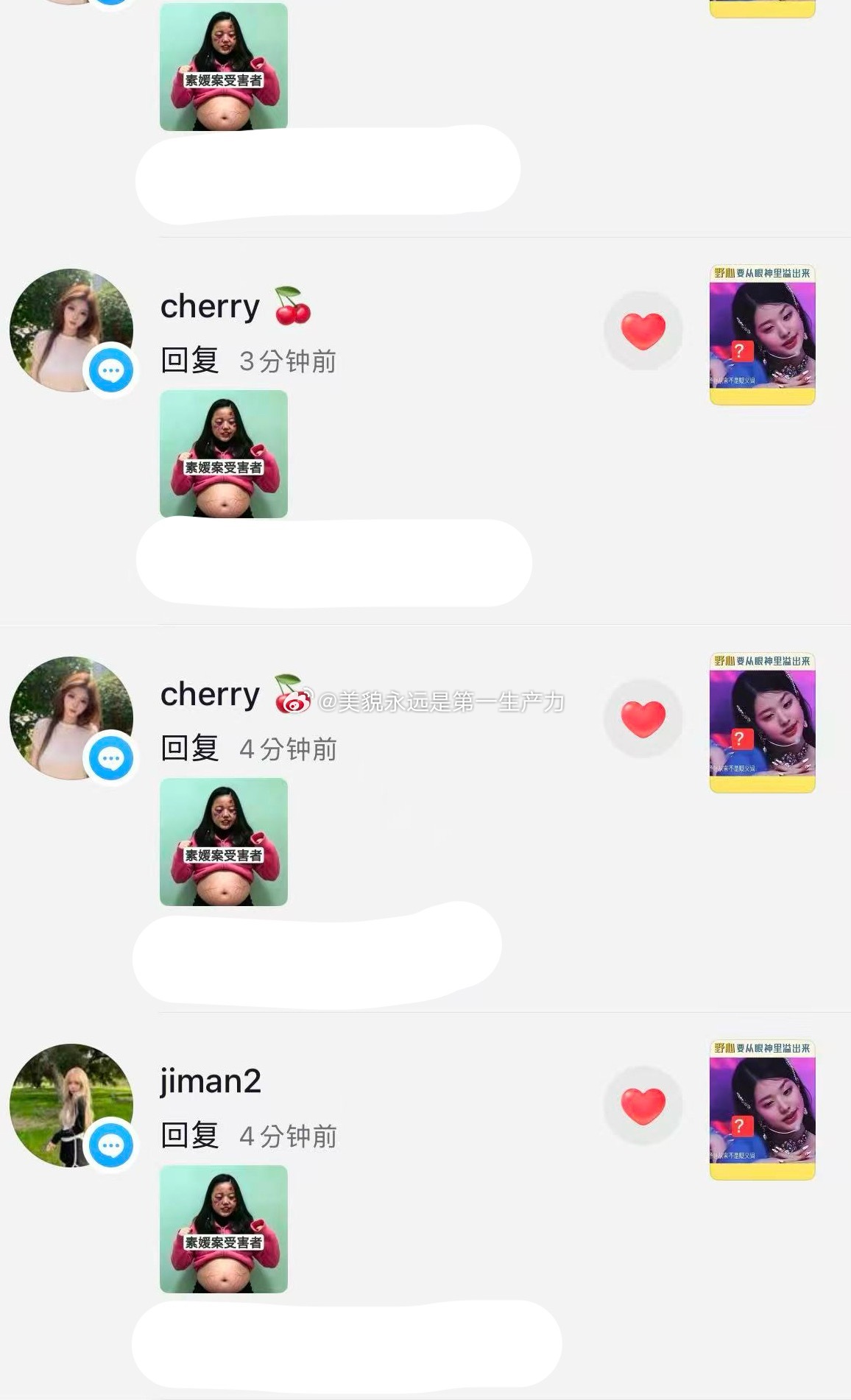 【】如何看待柳智敏fs将苦难娱乐化 