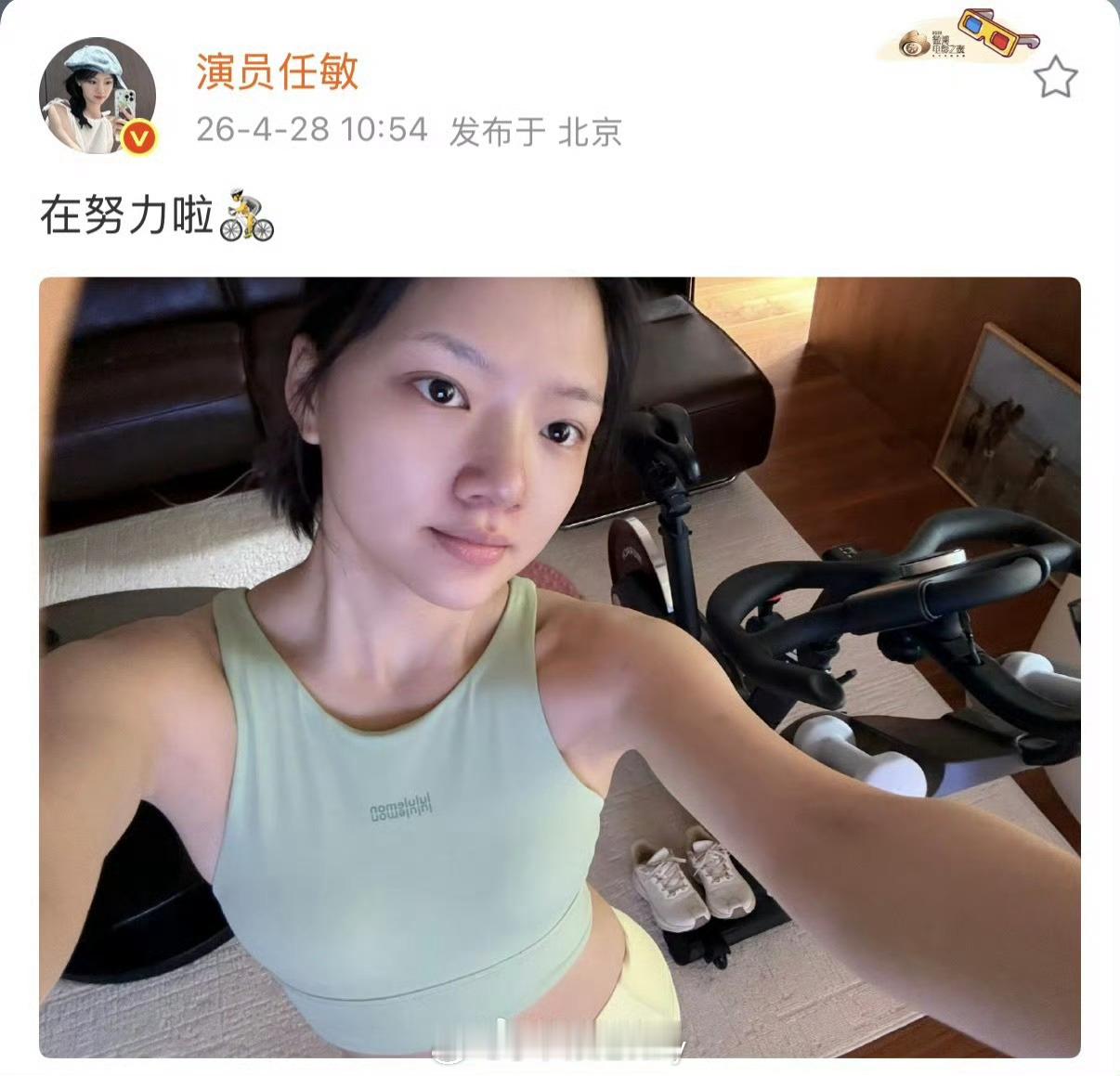 任敏说会继续努力，其实看起来是浮肿也不是胖任敏回应胖了