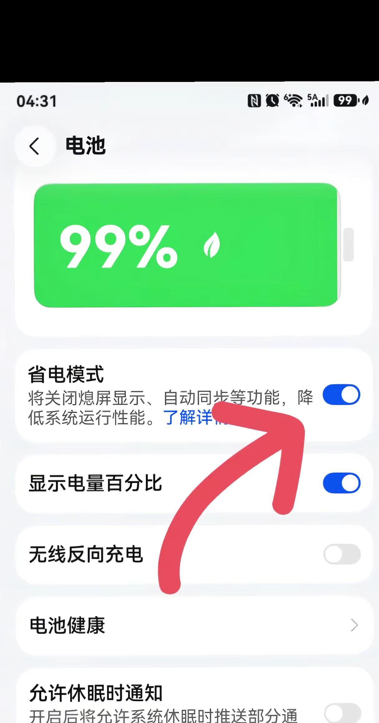 手机电池不耐用 延长手机电池寿命 电池 省电小技巧 提升手机运行速度的方法