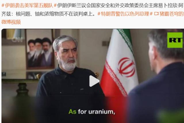 最近伊朗的态度真的越来越强硬，完全打破了以往面对西方施压时的隐忍姿态，真心值得给