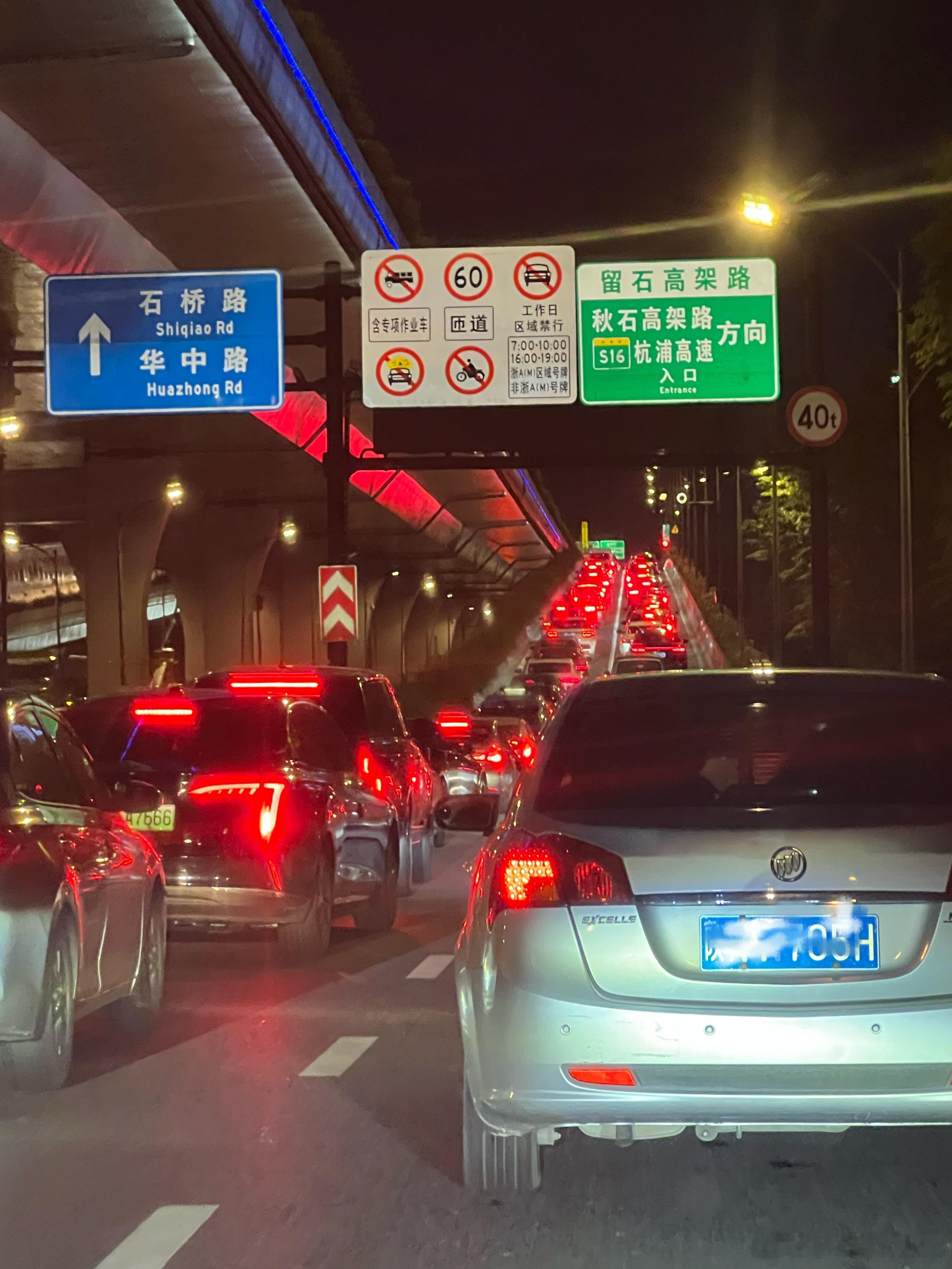 快10点了……杭州的高架还在堵车[二哈] ​​​