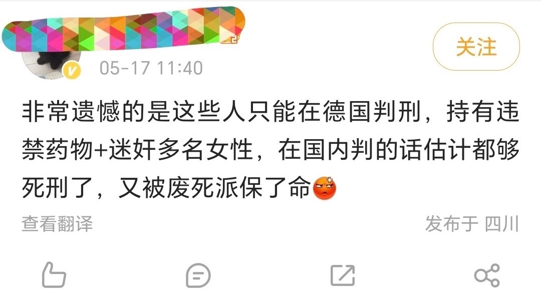 唉死刑，唉废死派 