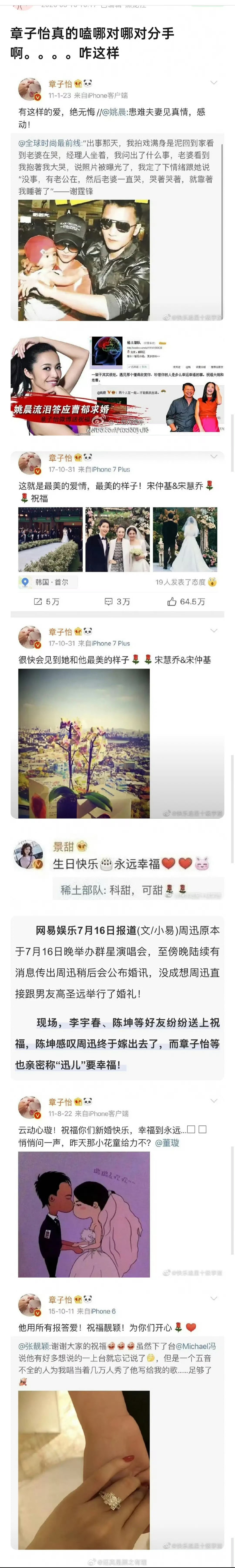章子怡自己都离婚了，那咋了