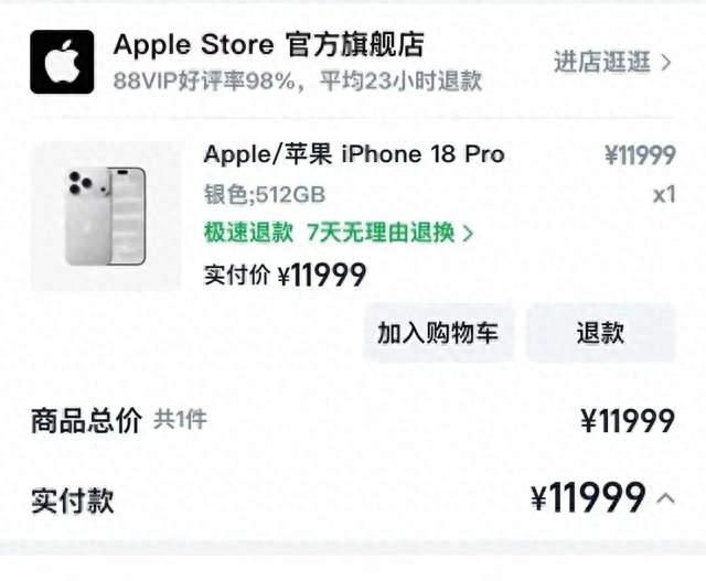 #女子买iPhone18Pro被5名骑手冒领快递#：别被标题误导