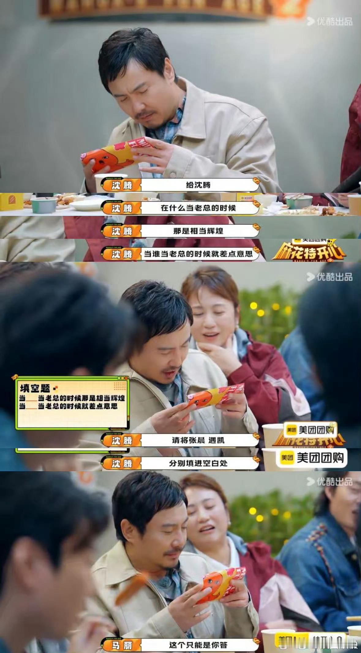 沈腾还回开心麻花吗沈腾表情写满这对吗这些题？有种这票干完就隐退的感觉哈哈哈，被问